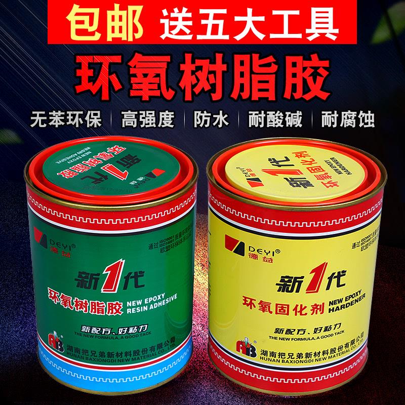 德益E44新一代环氧树脂胶 粘金属木材陶瓷石材铁混凝土灌封AB胶水
