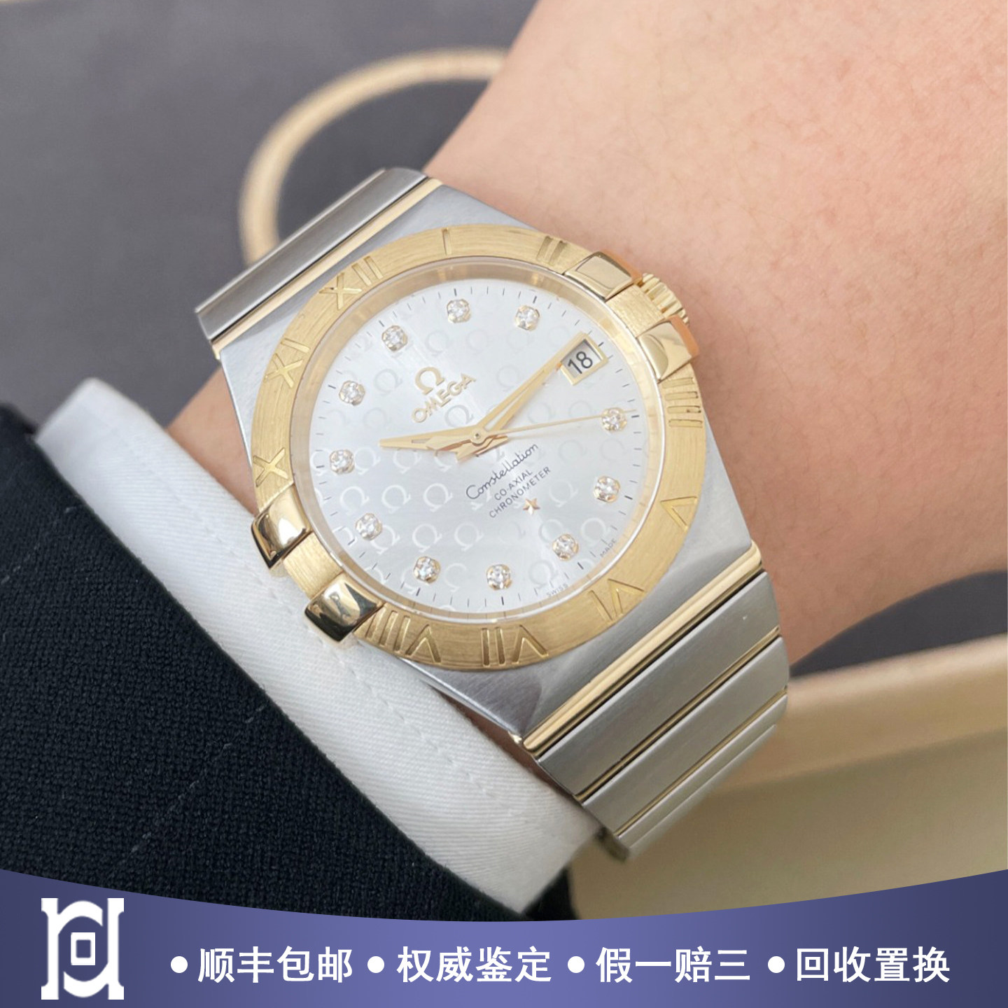 欧米茄星座间18K黄金98新正品自动机械男手表123.20.35.20.52.004