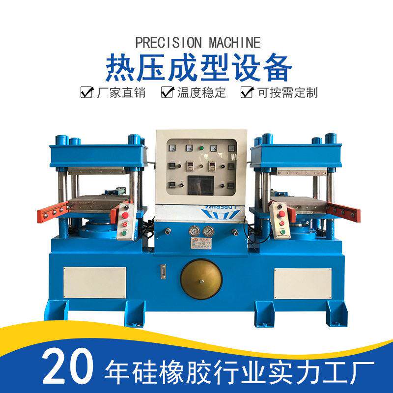 63吨非标平板硫化机定制橡胶密封圈热压成型机PVC油压成型机