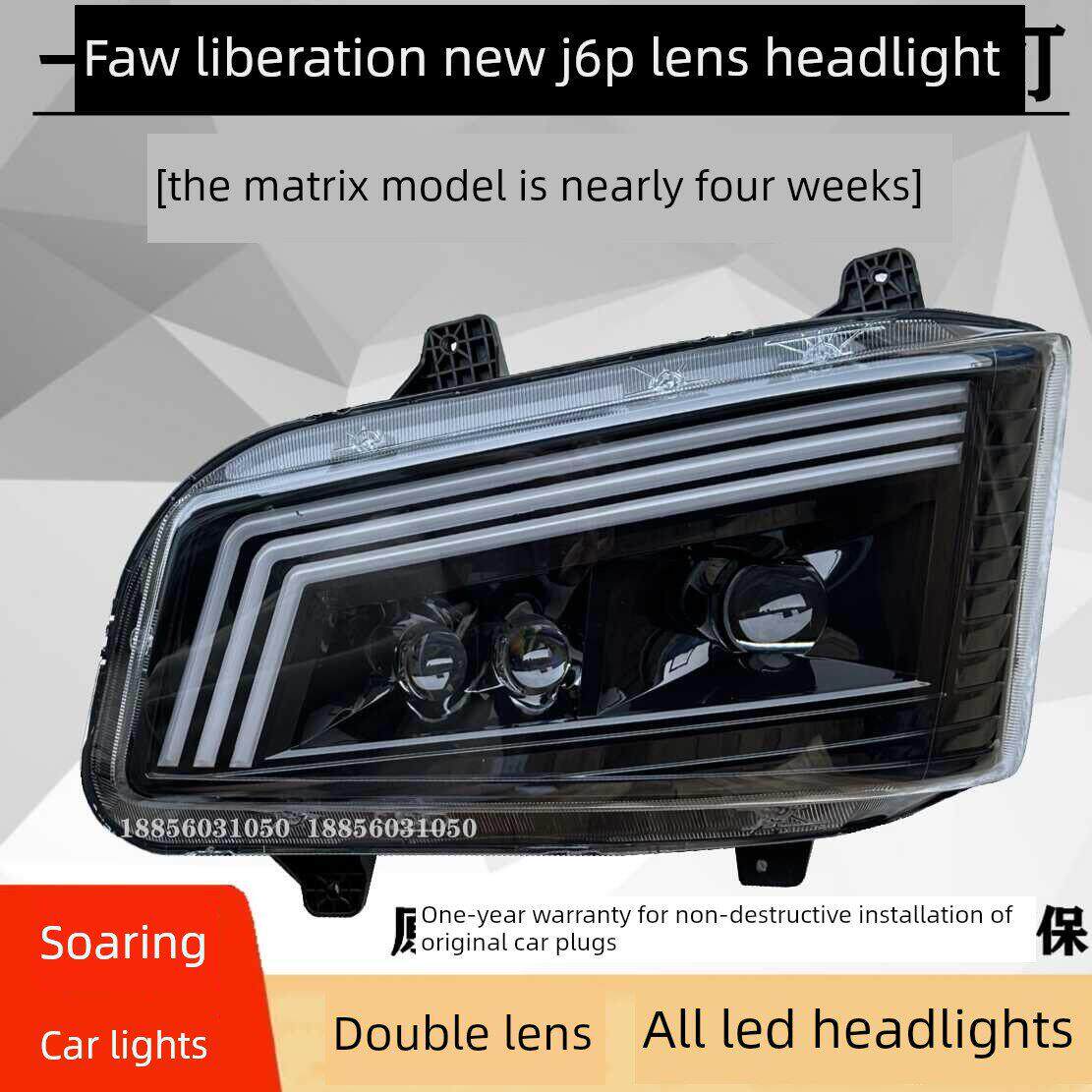 解放全新J6P500全Led大灯总成原装J6P双镜头改装超亮激光Led大灯