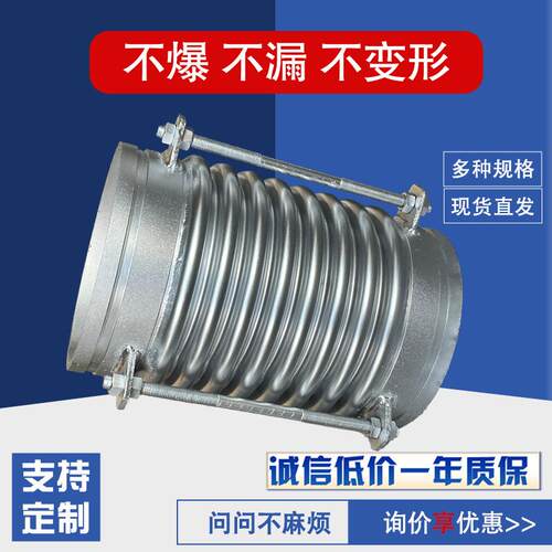 JDZ304/316大拉杆波纹补偿器不锈钢法兰沟槽焊接波纹膨胀节dn80