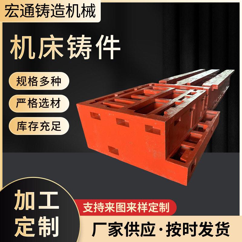 机床铸铝铸件铸铁平台球墨铸造消失模床身底座大型数控