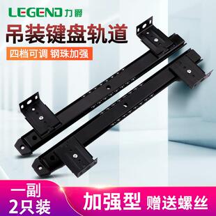 键盘托架抽屉导轨二节滑轨吊装托盘电脑台式桌子抽拉键盘轨道配件