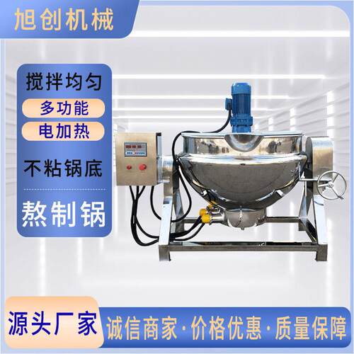 多功能夹层锅卤煮锅自动搅拌膏方机可倾夹层锅大型熬制锅