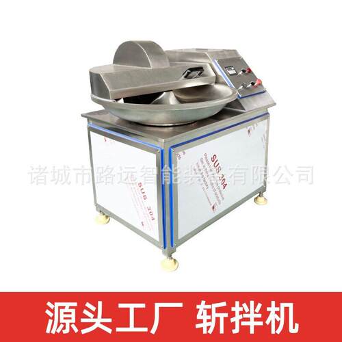 商用全自动变频斩拌机韭花酱斩碎机肉类速斩拌机肉馅加工设备
