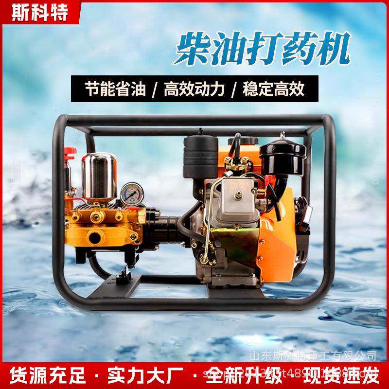 高压农用电启动免黄油农田果园农药喷雾器柴油打药机一体机