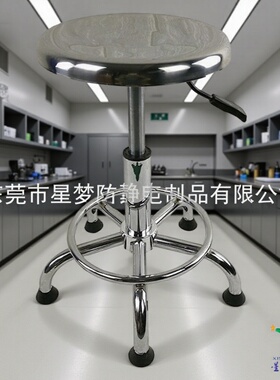 304材料防静电升降圆凳防静电无尘车间无尘实验室净化工作椅