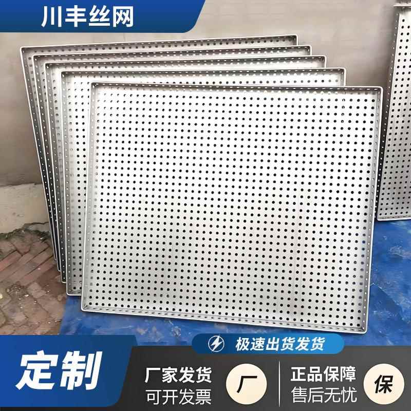 工业烤箱冲孔托盘304不锈钢叠加烘干托盘热风循环烘箱托盘烘干车