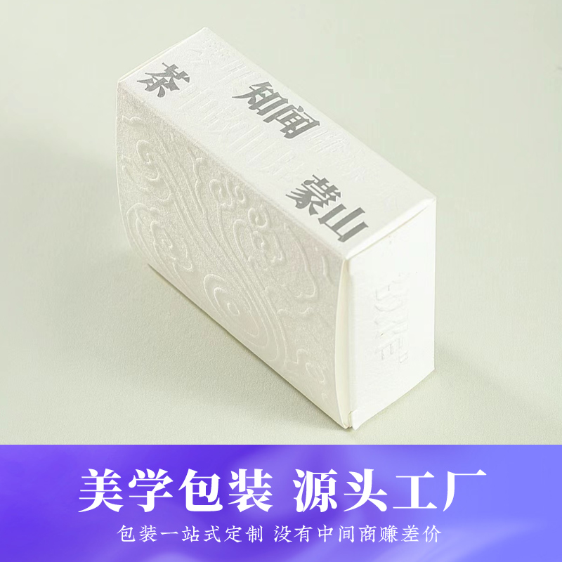 产品包装盒定制化妆品纸盒空盒子印刷精美礼盒订做小批量印刷logo