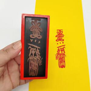 财神印章道家自动出油光敏印章支持张天师印印版工具