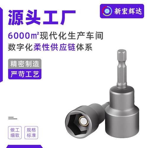 铬钒钢内六角筒加风炮534内六角批头旋电动套扳手长具套筒头具