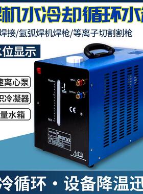 冷却循环水箱等离子切割机氩弧焊机点焊机气保焊焊接10L20升水箱