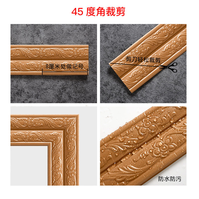 自粘墙贴装饰线条画框贴软包d立体顶角线墙角线防撞条阴角遮丑贴