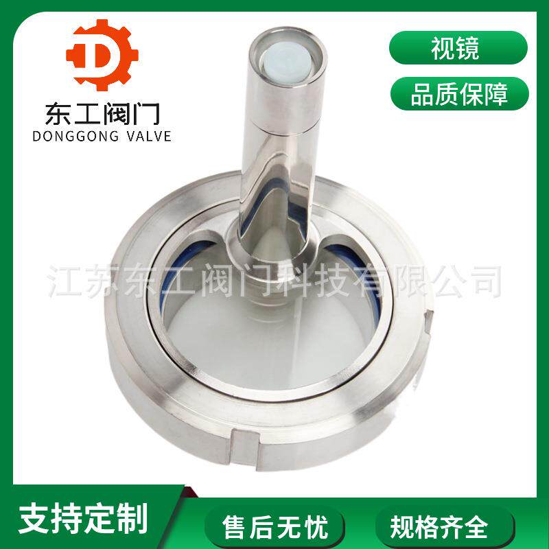 304不锈钢活接视镜带灯卫生级焊接视镜观察活结视窗带LED手电筒