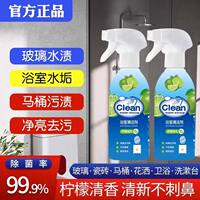 Bathroom cleaner and descaler, powerful stain remover for gl thumbnail 3