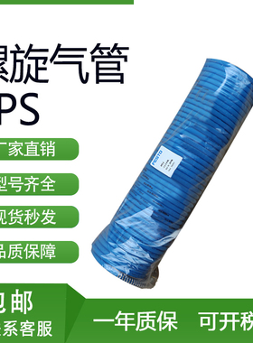 FESTO螺旋气管PPS-6-4-15-7,5-1/4-BL 19796 19797 19798 19799