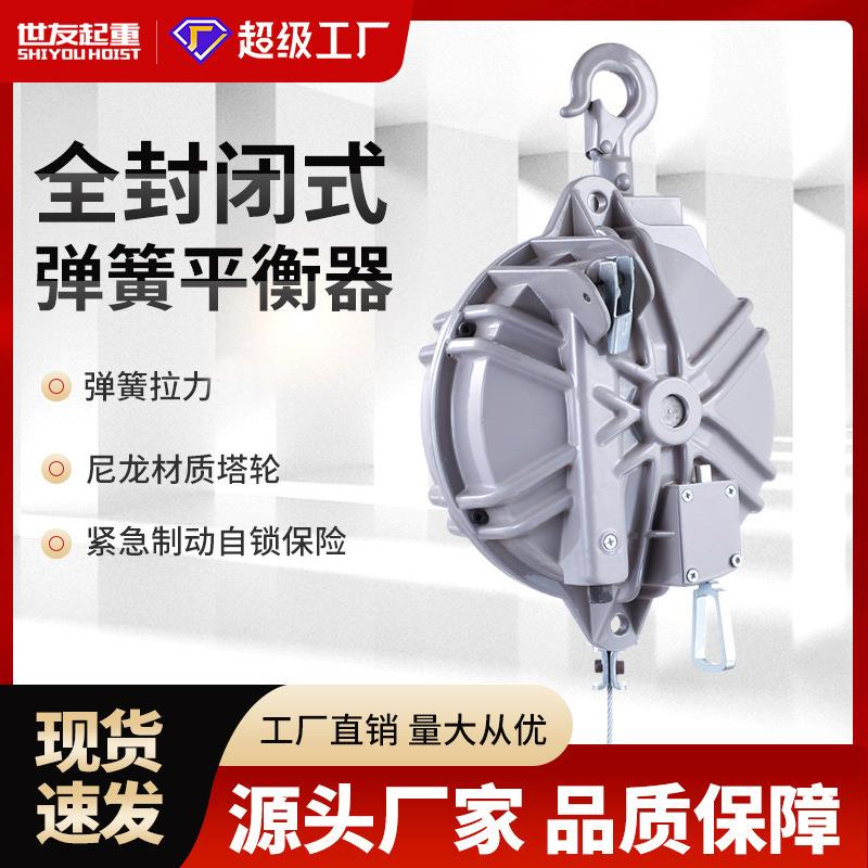 塔式弹簧平衡器3-5kg/5-9kgEW加长2米行程悬挂弹力系统化吊机ZW