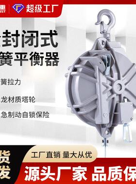 塔式弹簧平衡器3-5kg/5-9kgEW加长2米行程悬挂弹力系统化吊机ZW