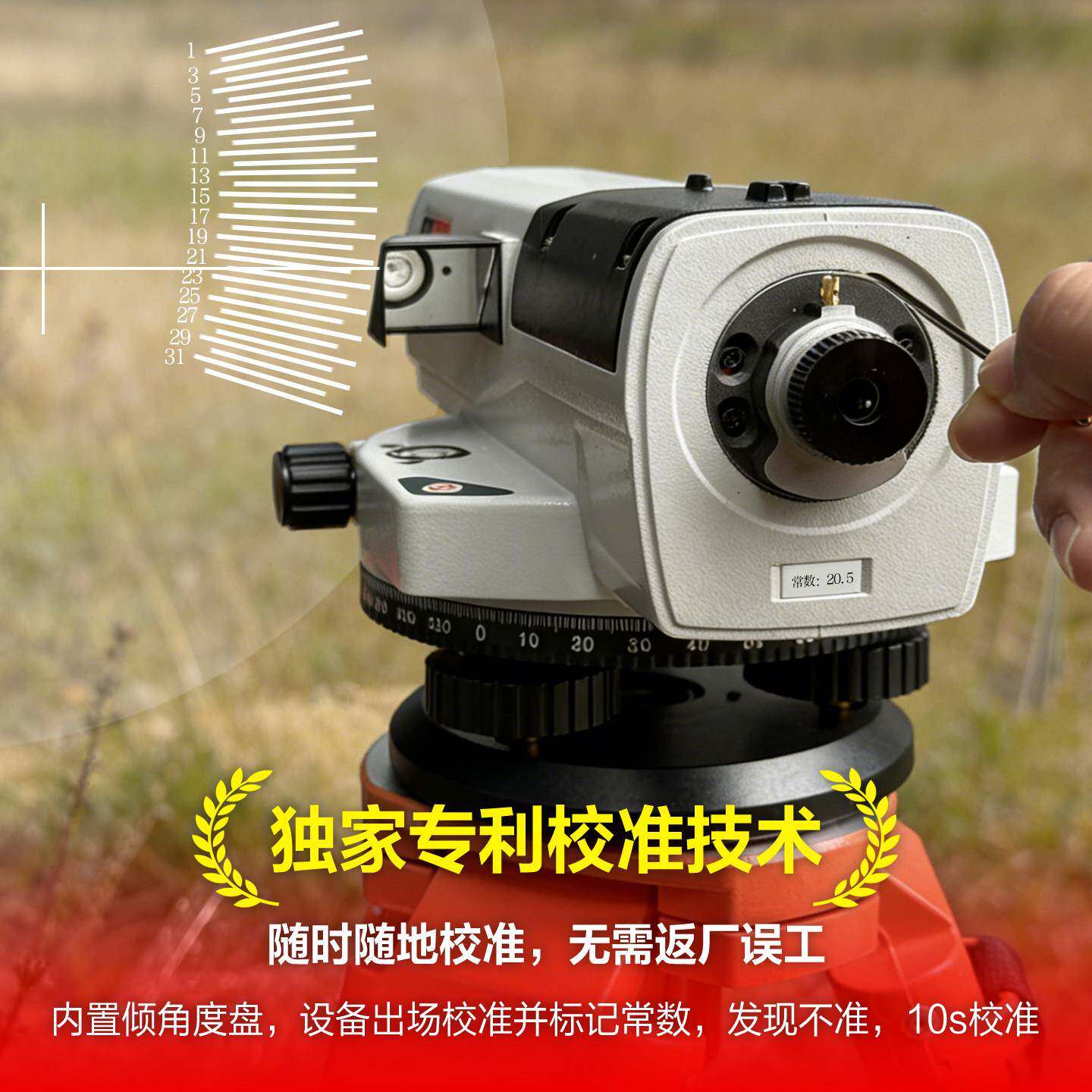 仪水准全高精器度户外工程标高套测量激光水平仪自动安平建筑测绘