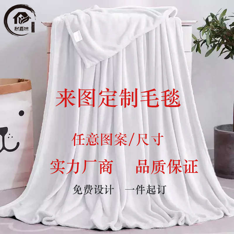 毯法兰绒午睡办公室单人男女夏季宿舍毛毯5zw盖来图 空调diy毯子