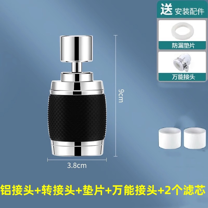 水龙头跨境万向旋转面盆过滤水嘴