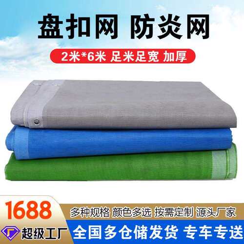 盘扣网筑全工地阻建燃防炎网格建布筑密目网爬盘扣网架安网防护防