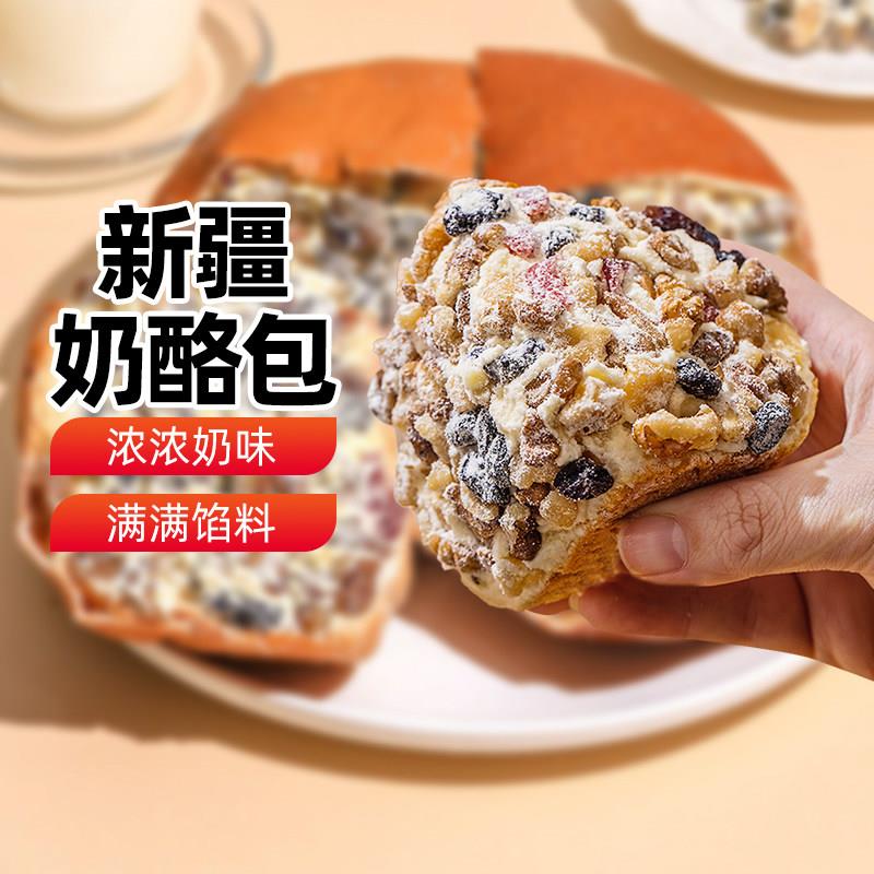 手工夹心面包【新疆特产】兮域塔城奶酪包420g手工夹心坚果仁