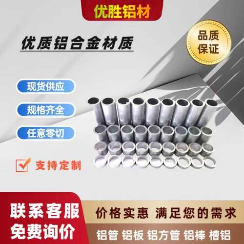 6061铝合金管6063铝管7075铝圆管薄壁厚壁空心管个性零切无缝铝管