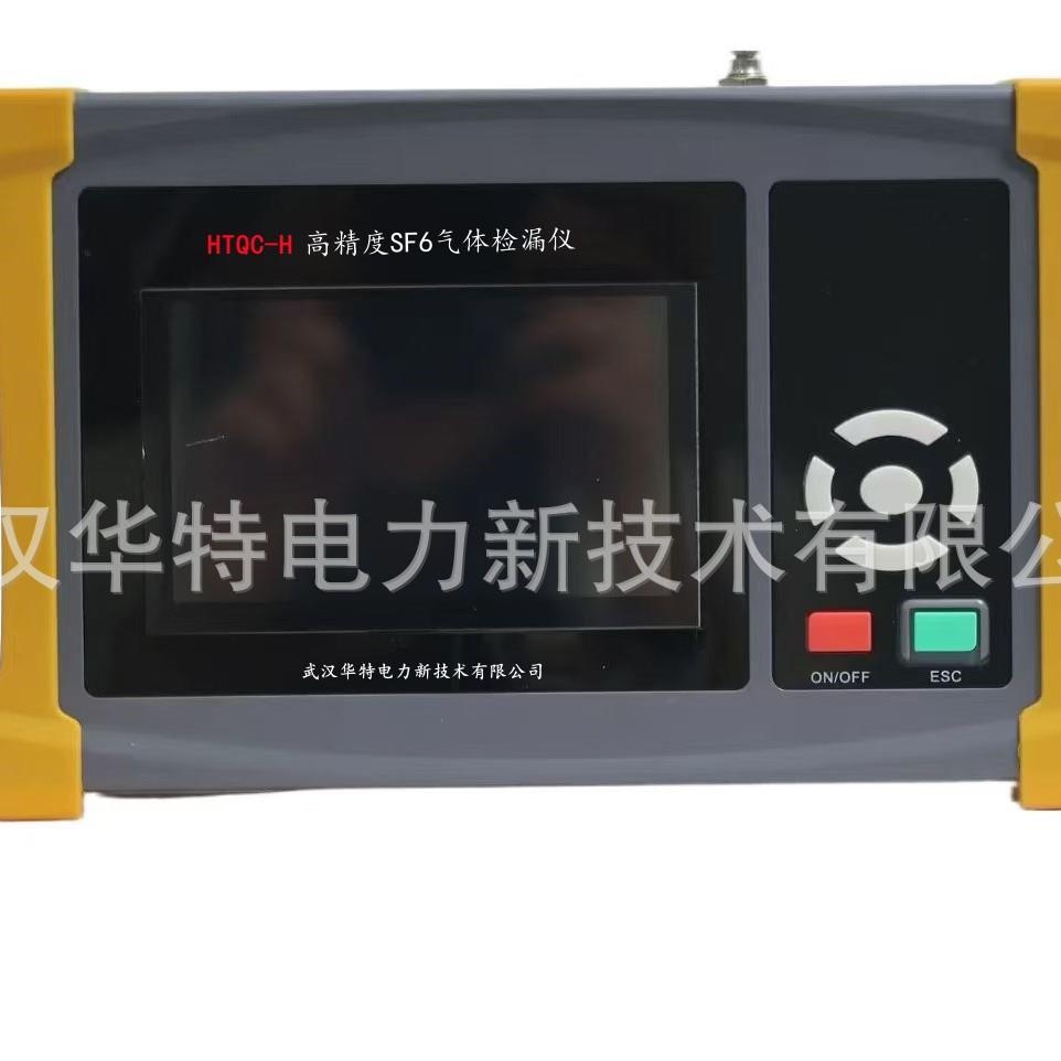 SF6气体检漏仪六氟化硫气体泄漏检测仪SF6气体定性定量检测仪器