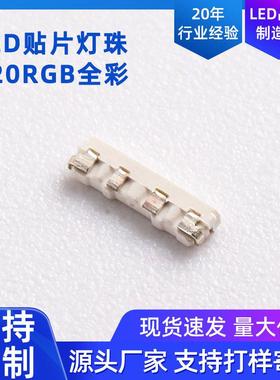 供应020侧发RGB七彩LED灯珠红灯灯珠橙色黄色绿光蓝光贴片
