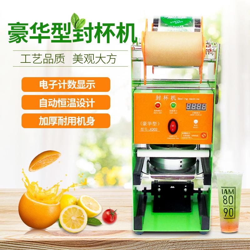 JQ豪华封杯机手动奶茶豆浆饮料封口机商用可封塑料杯纸杯封杯机手