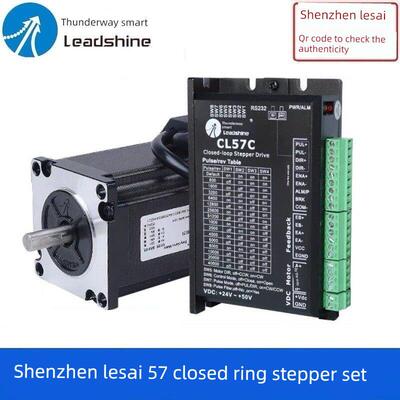 深圳蓝岱57闭环步进电机驱动套装57Cme23 13 26 60Cme30X Cl57C