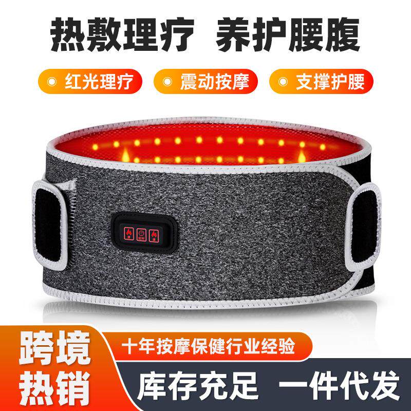 跨境新品腰部按摩器加热按摩腰带红外线理疗热敷红光理疗腰带