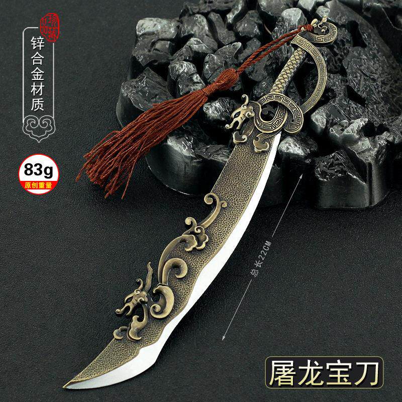 倚天屠龙记03版影视周边 谢逊屠龙刀金属倚天剑兵器模型摆件玩具