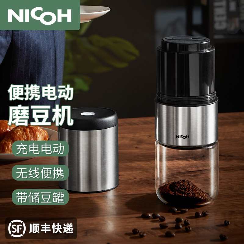 NICOH M02便携式电动磨豆机咖啡磨豆器全自动家用露营磨粉研磨机