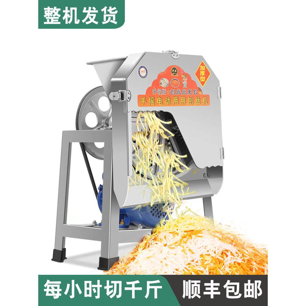 刨罗卜丝机器台式刨丝机手摇粉碎土豆薯类木薯地瓜刨片机器机械