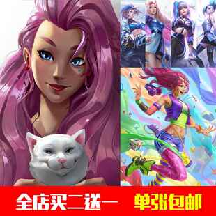 英雄联盟海报KDA女团lol萨勒芬妮电竞游戏动漫宿舍防水自粘墙壁画