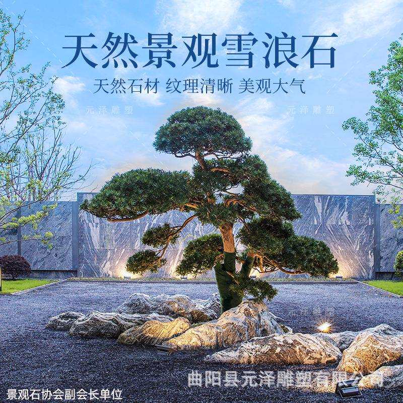 雪浪石切片组合园林造景观石室内枯山水景泰山石厂家天然石头摆件