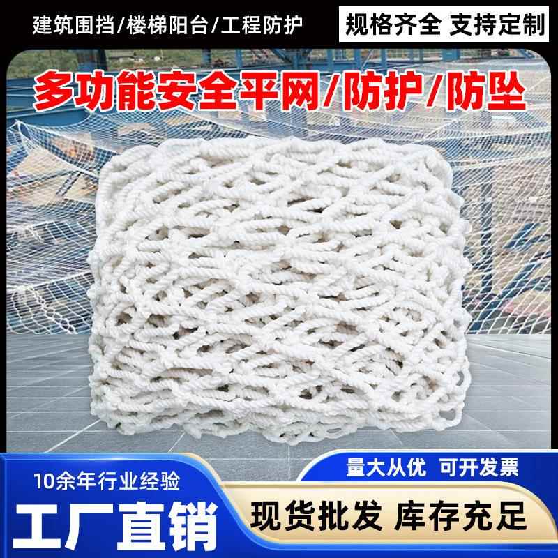 定制建筑工地阻燃安全平网白色防火防护网钢结构防坠网场地围网