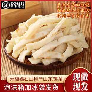 山东无棣特产手工饼条烙大饼面食海鲜烩饼原料饭店泡汤顺丰包邮