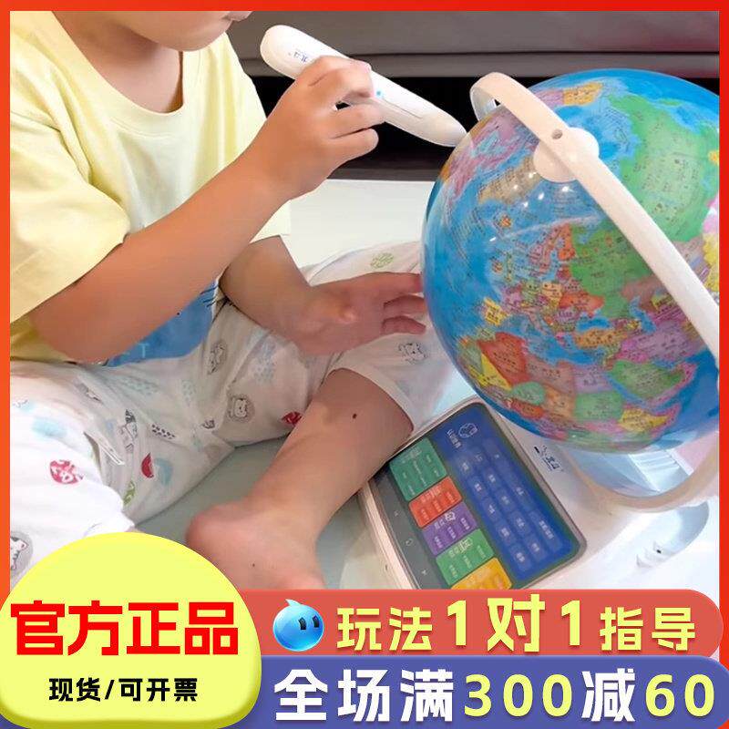 北斗智能点读语音AR地球仪儿童生日礼物学生用高清3d立体悬浮发光