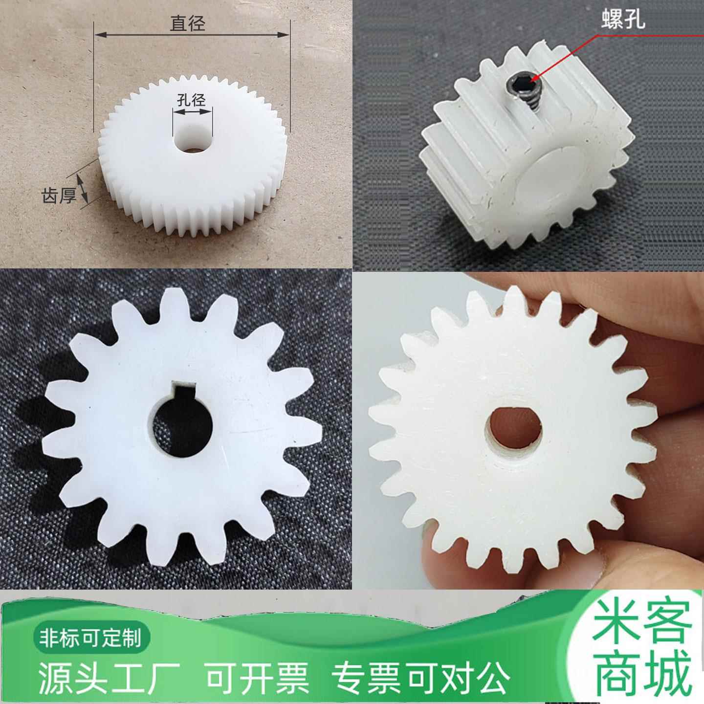 平面1模8 9 10 11 12 13 14 15 16 17 18 19齿圆柱直齿轮pom塑料A