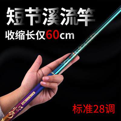 高档日本进口短节鱼溪流竿手竿鱼竿5.竿4米超轻超硬碳素鱼鲫竿钓
