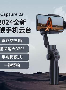 逗映2s三轴手持云台稳定器拍摄稳定器智能防抖跟拍直播支架