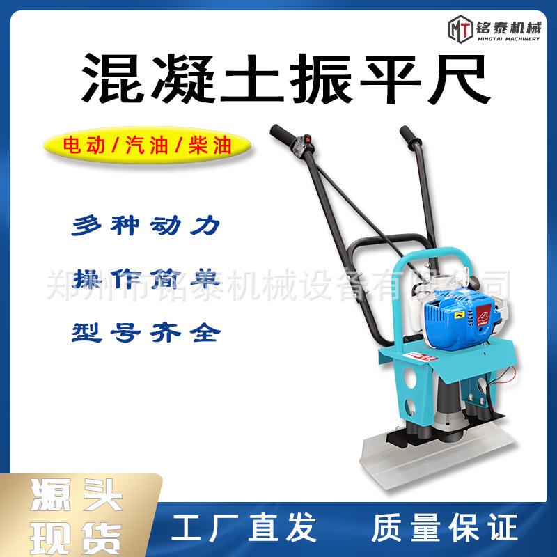 混凝土水泥路面振捣尺电动款汽油款路面刮平尺YD140手扶式振平尺