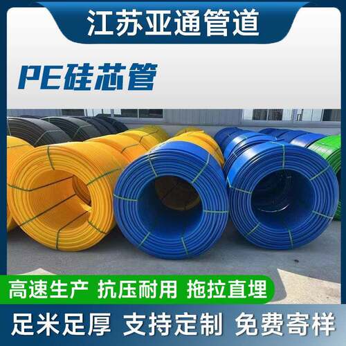 江苏工厂厂家直供通信管防火阻燃光纤电力管PE穿线管HDPE硅芯管