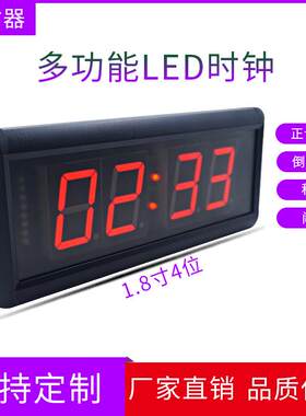 厂家鸿浩电子供应 LED显示屏LED电子钟1.8英寸4位红色数字.