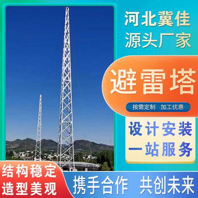避雷塔楼顶避雷针塔防雷塔三柱圆钢避雷针塔30米独立避雷针厂家