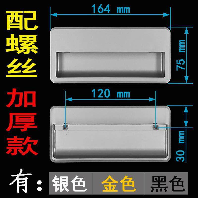 消毒柜拉手配件樱雪嵌入式把手扣手暗拉手门拉手塑料拉手