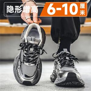 XKXQ男鞋夏季隐形内增高10cm厚底休闲运动网红潮牌软底百搭老爹鞋